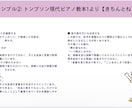 新人ピアノ講師さん向け｜指導ポイント一緒に考えます 現役ピアニスト・講師の「この曲どう教える？」指導メモ イメージ6