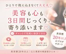 美容のプロが解決！心と美のお悩みチャットで聴きます 美容も心もひとりで抱えない｜3日間じっくり寄り添います イメージ1