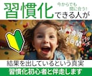 入門専用5日間！習慣化迷子のあなたを救います 今から始める！２ヶ月半の勉強で宅建合格した私が習慣化を伴走 イメージ1