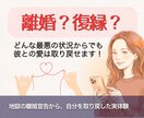 離婚宣告から関係修復！40代の絶望を希望に変えます 不倫・別居・離婚宣告から逆転。夫婦仲改善コーチが本音を紐解く イメージ1