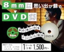 ８mmフィルムをDVDダビング致します 懐かしい思い出が蘇える！チャプター機能付きDVDで快適視聴！ イメージ1