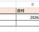 ぐちゃCSVを一瞬で整理・変換しますます 貼るだけで、ぐちゃぐちゃなCSVが一瞬で使える形になります。 イメージ4