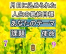 人生を好転・現状打破するためのメッセージお届します 人生/人間関係/仕事/ハイヤーセルフからの伝言で未来を開く✨ イメージ5