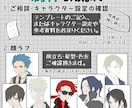 TRPG向け男性立ち絵を理想の顔から制作します ✨顔ラフあり！表情差分1枚おまけ！✨ イメージ7