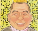 写真を元に似顔絵を描きます パステルをつかったほんわかした似顔絵を描きます イメージ4