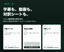 英語・日本語の字幕をつけます｜対訳シート付けます 原文と訳文を並べた対訳シート付き。中身を確認してから使えます イメージ1