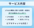UTAGE構築の質問・相談うけたまわります 【録画対応】UTAGEの設定に関するお悩みをZoomで解決 イメージ2