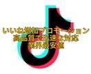 TikTokいいね5000増加させます TikTokのいいねを迅速に増加させます。 イメージ1