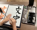 お子様向け書写書道を指導いたします 書写の基礎をしっかり指導いたします イメージ7