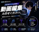 ゆっくり動画以外の動画編集を手助けできます mac使用のためゆっくり動画はできません。 イメージ1