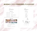 顔合わせのしおりのテンプレートを販売いたします お洒落なオリジナルのしおりを簡単に作成！ イメージ3