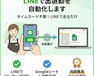 LINEで勤怠管理を自動化します LINEからの打刻で勤怠管理を効率化！面倒な集計作業も不要 イメージ1