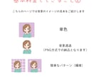商用利用OK!目を引くアイコン描きます あなただけのアイコン＊選べる絵柄でコンテンツを彩ります イメージ5