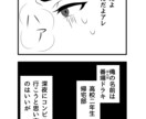 4コマ漫画お描きします ブログやHPでの自己紹介などにオススメ イメージ1