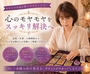 あなたの心に寄り添い鑑定します カードからの優しいメッセージをお届けします イメージ1
