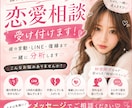 文字で誰にも言えない恋の悩みを一緒に整理します 友達には言えない恋、ここで全部話して イメージ1