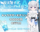 多種多様な可愛いLive2Dモデルをお作りします ニーズに合わせてサイバーパンク風、小悪魔系、地雷系対応可能 イメージ1