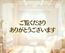 ２時間チャット⭐️しっかりあなたの心に寄り添います 愚痴＊悩み相談はお気軽に！雑談もOK☘️私と繋がりましょう イメージ2
