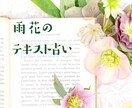来年2025年の運勢（テキスト）鑑定します 2025年1月〜12月までどんな1年間になるのかをお知らせ！ イメージ3