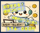 誰でもできる！自動化で収益が増大する手法を教えます ✅完全在宅✅半自動✅隙間時間OK！仕組みを増産できます！ イメージ1