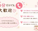 とにかく誰かに話したい 聞きます 愚痴も恋バナも人間関係も◎ 友達に電話する感覚でどうぞ♪ イメージ3