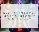 七つのチャクラを覚醒させ、魂の本質へ導きます 滞ったエネルギーを解放し、内なる力を呼び覚ます施術 イメージ3