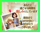 ２時間チャット⭐️しっかりあなたの心に寄り添います 愚痴＊悩み相談はお気軽に！雑談もOK☘️私と繋がりましょう イメージ10