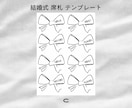 結婚式/オシャレな席札のテンプレートを購入できます スマホ1台でできる◎ 簡単おしゃれな席札♩商品発送可能 イメージ4