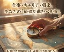 30分鑑定　心の中の想いを霊視で読み解きます あなたの気持ち、やさしく紐解きます イメージ4