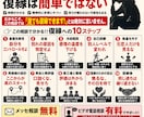 復縁とは何か 現実を直視を手伝います 他人はコントロールできない。変えられるのは、自分だけ。 イメージ3