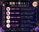 復縁できる可能性を霊視します 相手の本音・復縁の可能性を鑑定 イメージ2