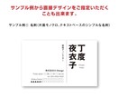 プロのデザイナーがベーシックな名刺を作成します これから新しくお店を開店する方や会社を立ち上げる方へ イメージ5