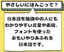 やさしいにほんごリライトします 辛かった海外生活を活かして日本語におもいやりをふきこみます！ イメージ2