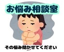 貴方の心の内側のお話承ります そのおもり、少しは下ろして行きませんか？ イメージ1