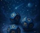 アストロダイスで運命を読み解きます 星・惑星・ハウスが導く今のあなたへのメッセージ イメージ1