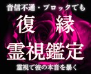 復縁霊視｜音信不通・ブロックでも彼の本音を暴きます 音信不通でも。ブロックでも。霊視は届きます。 イメージ1