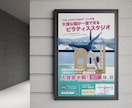 目にとまる、印象に残るポスター作成します 修正無制限！イベント、店頭メニューなど イメージ1