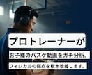 プロが小・中学生向けバスケのフィジカル改善します 当たり強い・抜かれない・速い切り返し・ジャンプ力を手に入れる イメージ1