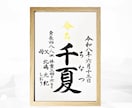 翌日発送可☆万博展示書道家が命名書を代筆いたします 【A4サイズ】間違いない王道スタンダードな命名書 イメージ3