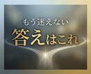 究極の選択を霊感タロットで視て後悔なく選びます AかBか。魂の声と一致する選択肢を教え、理想の未来へ。 イメージ1