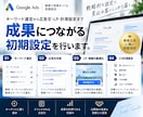Google広告の初期設定を認定資格者が行います キャンペーン作成からコンバージョン設定までまとめて対応 イメージ6
