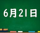 第11弾⭐️『６月２１日』一斉遠隔ヒーリングします プラチナランク⭐️姉妹ヒーラー⭐️スペシャルコラボヒーリング イメージ2