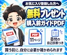 Codexの初期設定と使い方を完全サポートします LP・アプリ制作まで網羅！図解55P＋24時間AIサポート イメージ2