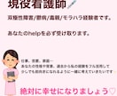 現役看護師があなたの心の相談に乗ります 双極性障害、うつ病経験者が相談乗ります。 イメージ1