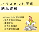 介護・立場別に整理するハラスメント研修を企画します 管理者が安心できる立場別研修。眠くならない参加型です。 イメージ3