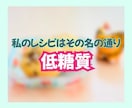 体に優しい低糖質レシピを低価格であなたに教えます おうちカフェを格上げ！ヘルシー本格レシピで美味しいと幸せを✨ イメージ5