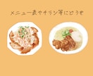 リアルだけれど、温かみのあるイラストを作成します メニュー表、チラシ、商品パッケージなど様々な用途でどうぞ！ イメージ1