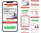 先着3名様限定価格！伝わるLP制作いたします わかりやすく伝わるデザイン｜初めてでも安心・丁寧にサポート イメージ2