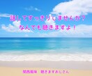 話してすっきりしませんか❓なんでも聴きます ✅アドバイスより傾聴❗️今すぐ聴いてほしいという方のために イメージ1