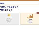 Web集客のプロが教室の「改善地図」を作成します 忙しい先生へ。Web集客の改善点をまとめたレポートを納品 イメージ7